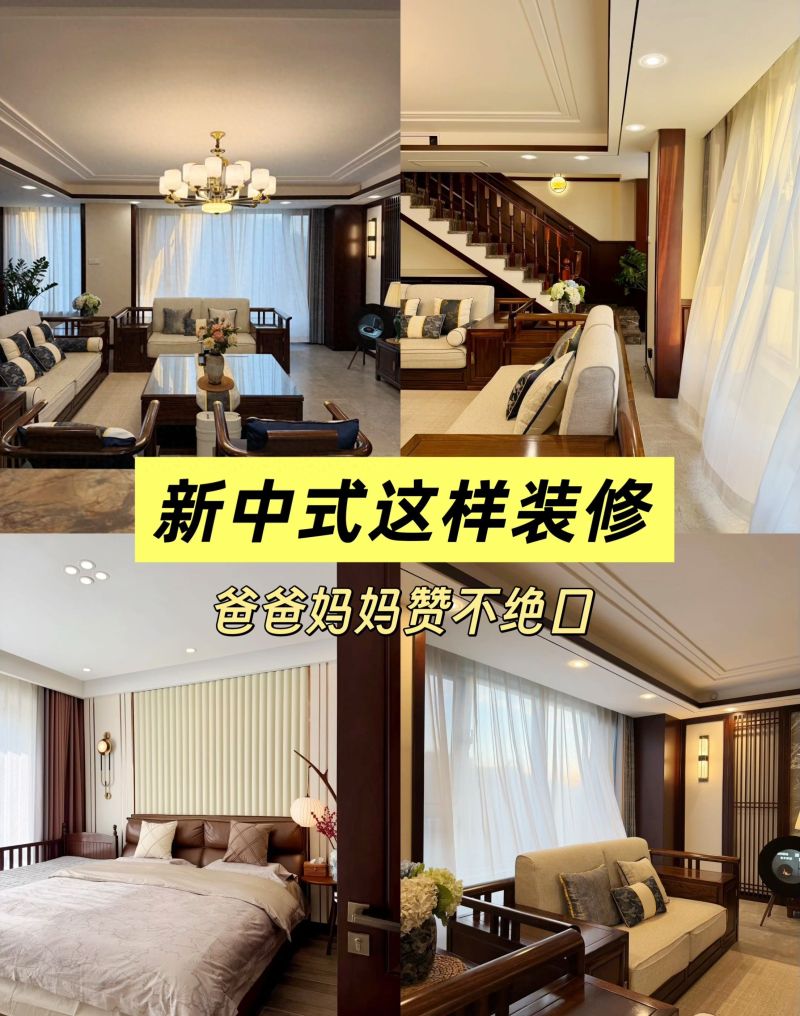 打造新中式装修，一面墙获爸妈连连称赞