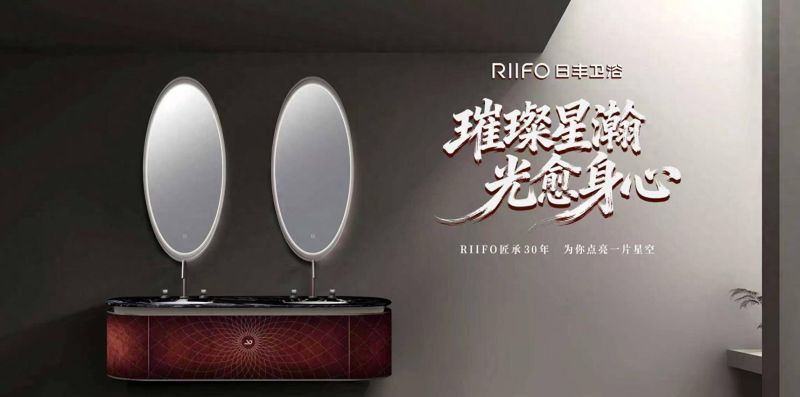 日丰浴室柜，依托全产业链自主与智能制造实现定制适配