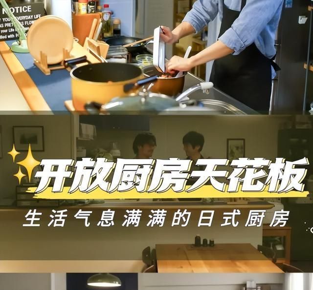 日本厨房实用可借鉴设计分享 看完日本厨房,发现我根本不懂装修!这些实用设计值得借鉴 - 家居知识