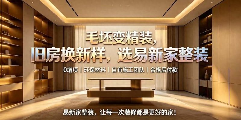 老房极简风翻新改造方案解析