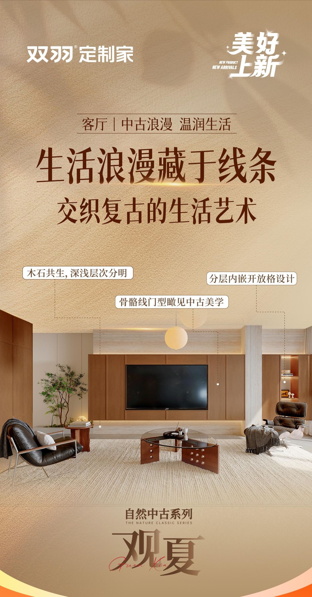 拒绝千篇一律现代风，客厅装成中古浪漫风get电影滤镜质感家