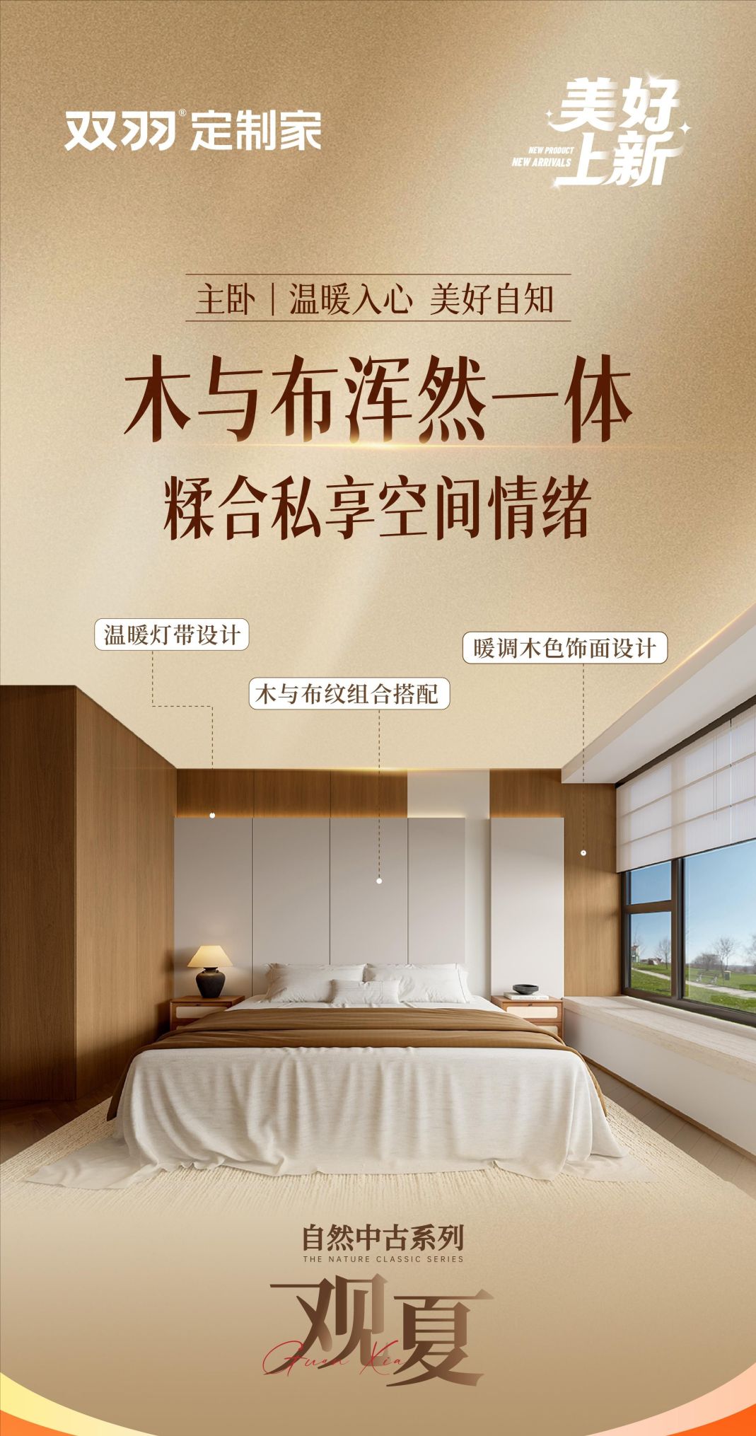 木与布温柔质感打造治愈系中古风卧室 中古风卧室太治愈了!木与布的温柔质感,每晚睡觉都被稳稳包裹 - 家居知识