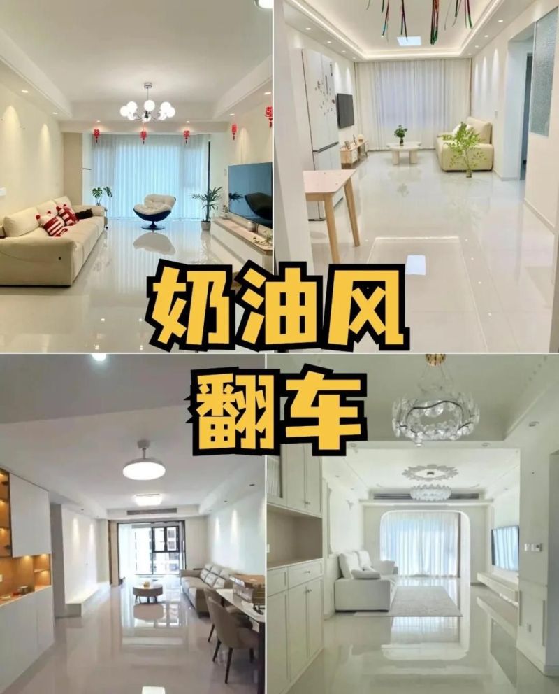 奶油风装修避坑,6个指南让你装出温柔耐看的家