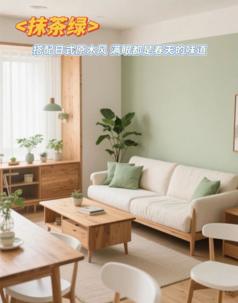 原木风墙面到底刷什么色？别纠结，这3组闭眼抄！ - 家居知识