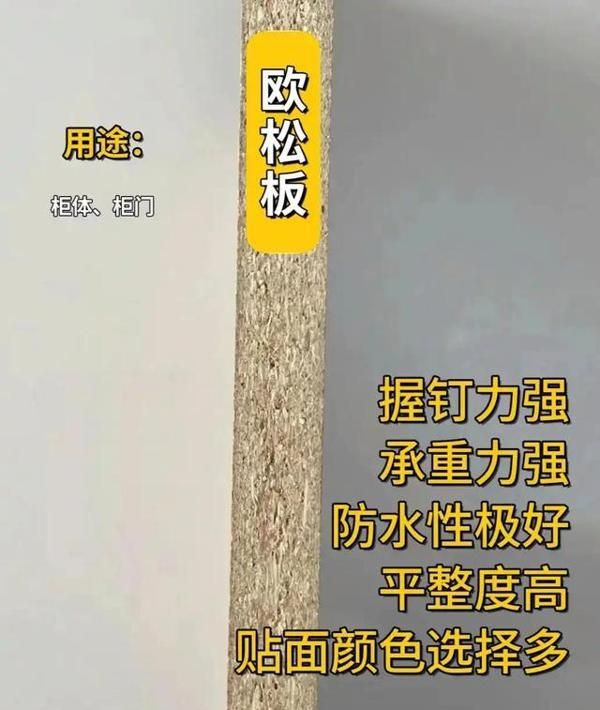 做衣柜用什么板材好？全屋定制6种板材优缺点对比，结果一目了然 - 家居知识