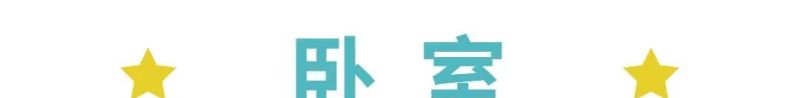 100㎡舒适北欧三居,静享清新浪漫时光 - 今日头条 100㎡舒适北欧三居,静享清新浪漫时光 - 家居知识