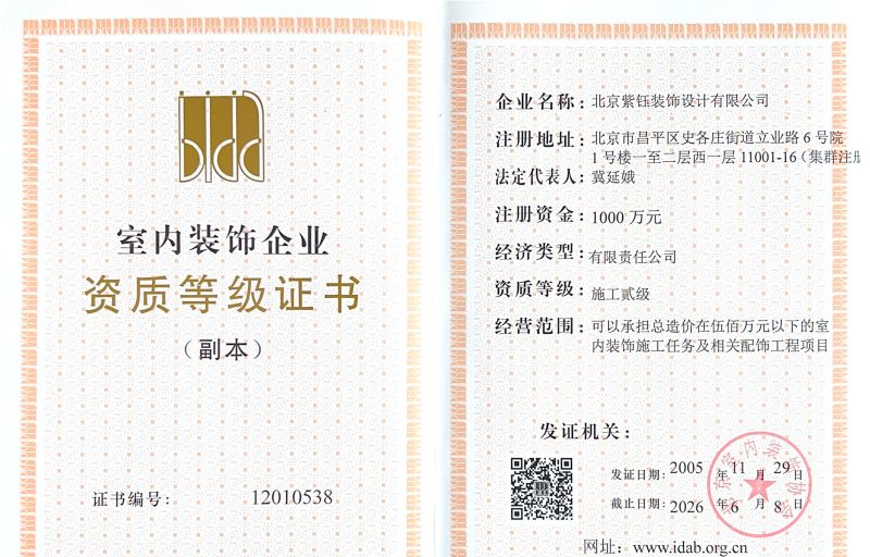 2026年北京口碑高的日式别墅装修公司避坑挑选指南 - 今日头条 2026年北京口碑高的日式别墅装修公司避坑挑选指南 - 家居知识