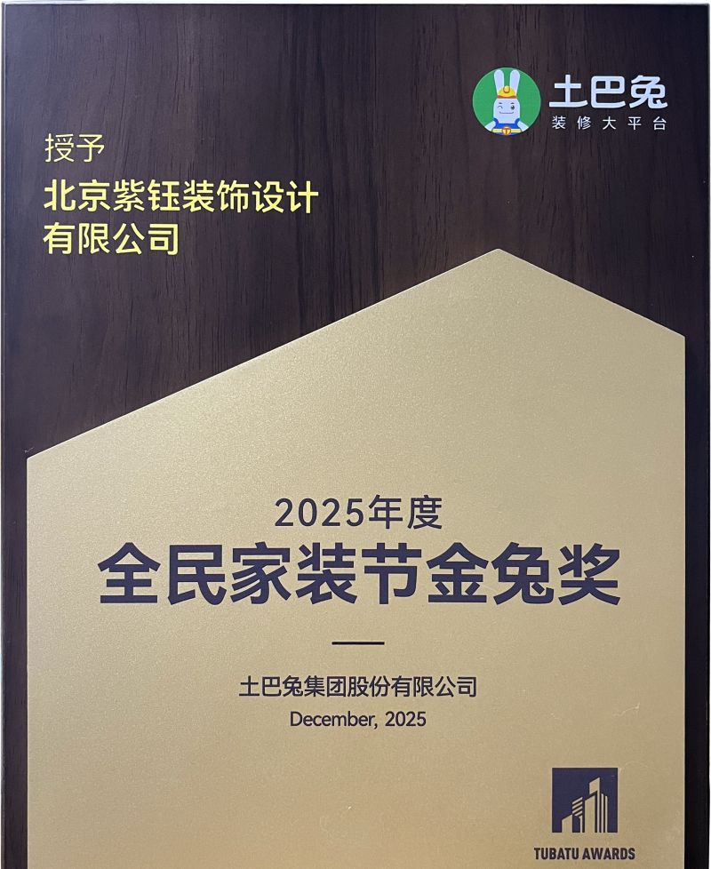 2026年北京口碑高的日式别墅装修公司避坑挑选指南 - 今日头条 2026年北京口碑高的日式别墅装修公司避坑挑选指南 - 家居知识