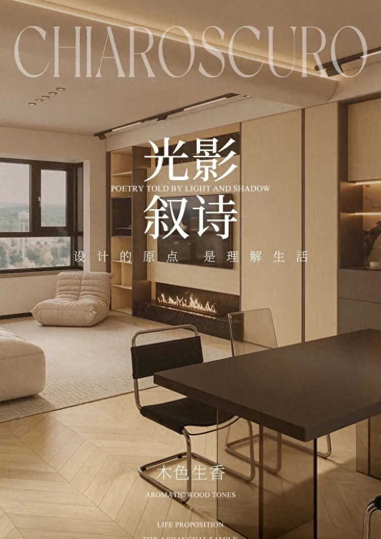 旺增公寓143㎡意式新居，重塑四口之家的温暖秩序 - 今日头条
