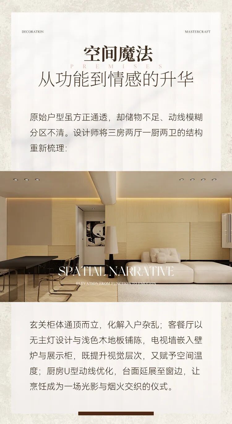 旺增公寓143㎡意式新居,重塑四口之家的温暖秩序 - 今日头条 旺增公寓143㎡意式新居,重塑四口之家的温暖秩序 - 家居知识