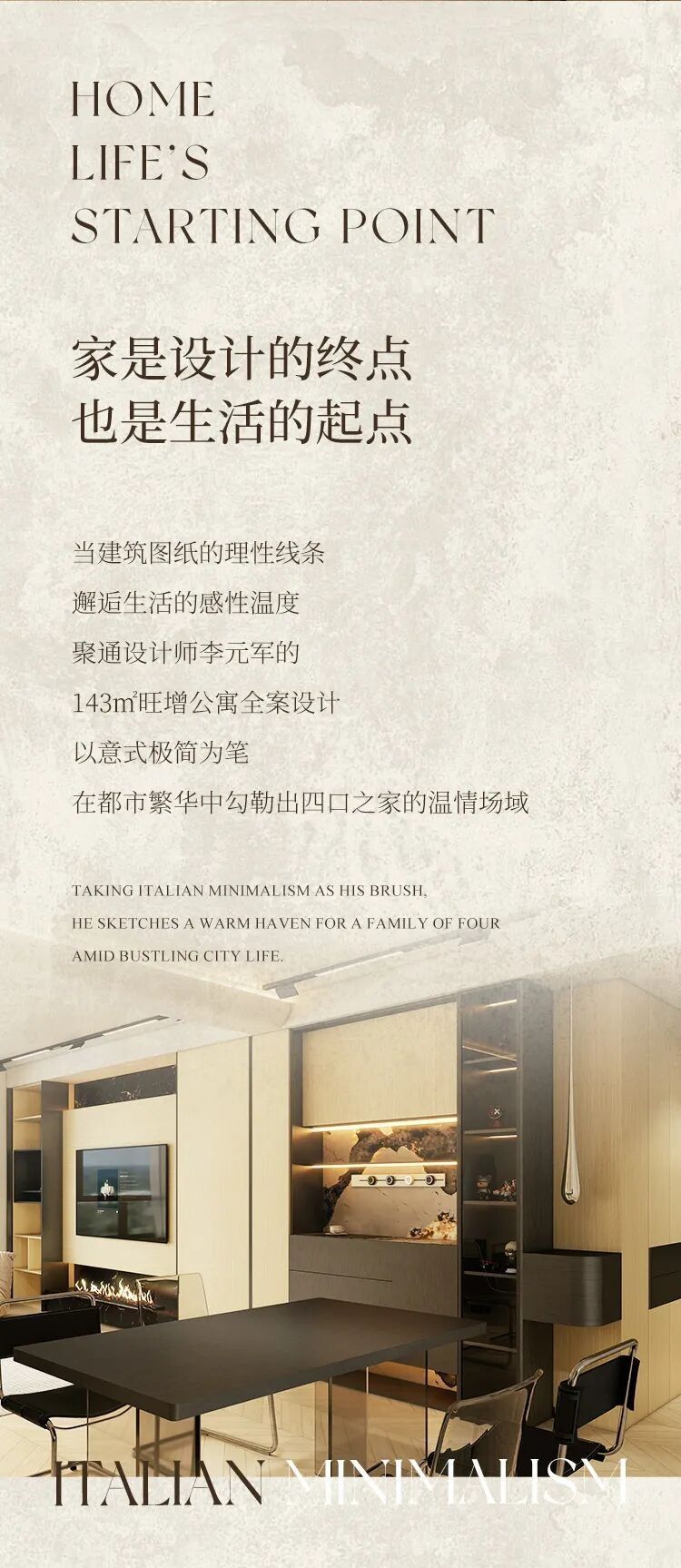 旺增公寓143㎡意式新居,重塑四口之家的温暖秩序 - 今日头条 旺增公寓143㎡意式新居,重塑四口之家的温暖秩序 - 家居知识