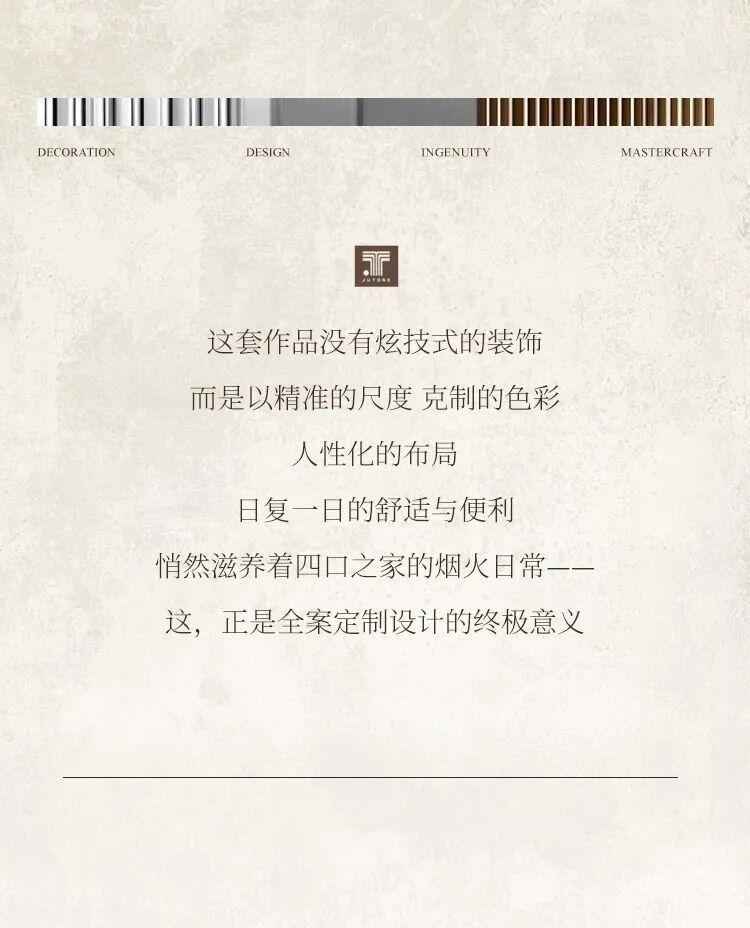旺增公寓143㎡意式新居,重塑四口之家的温暖秩序 - 今日头条 旺增公寓143㎡意式新居,重塑四口之家的温暖秩序 - 家居知识