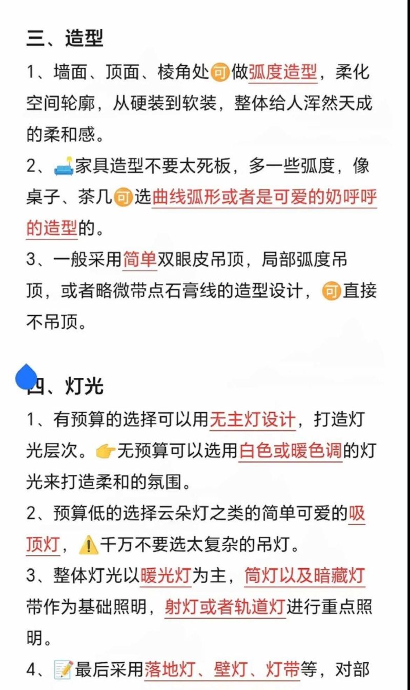 血泪总结❗️奶油风9大翻车避坑 - 今日头条 血泪总结❗️奶油风9大翻车避坑 - 家居知识
