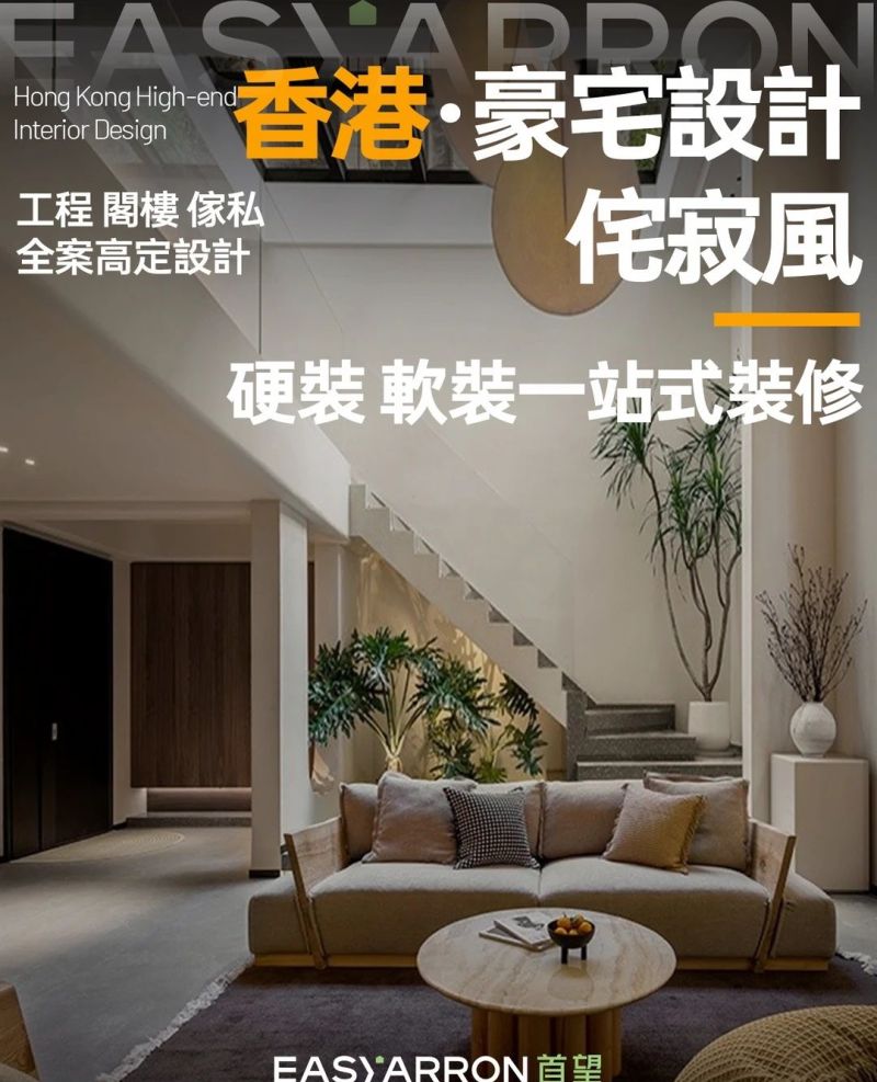 🍃香港豪宅別墅侘寂風格裝修軟裝室內設計 - 今日头条