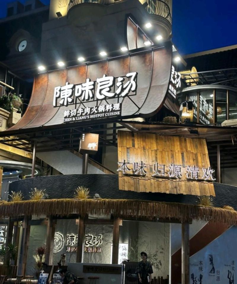 火锅餐厅做设计如何有氛围感?侘寂新中式汤锅店全案拆解 - 今日头条 火锅餐厅做设计如何有氛围感?侘寂新中式汤锅店全案拆解 - 家居知识