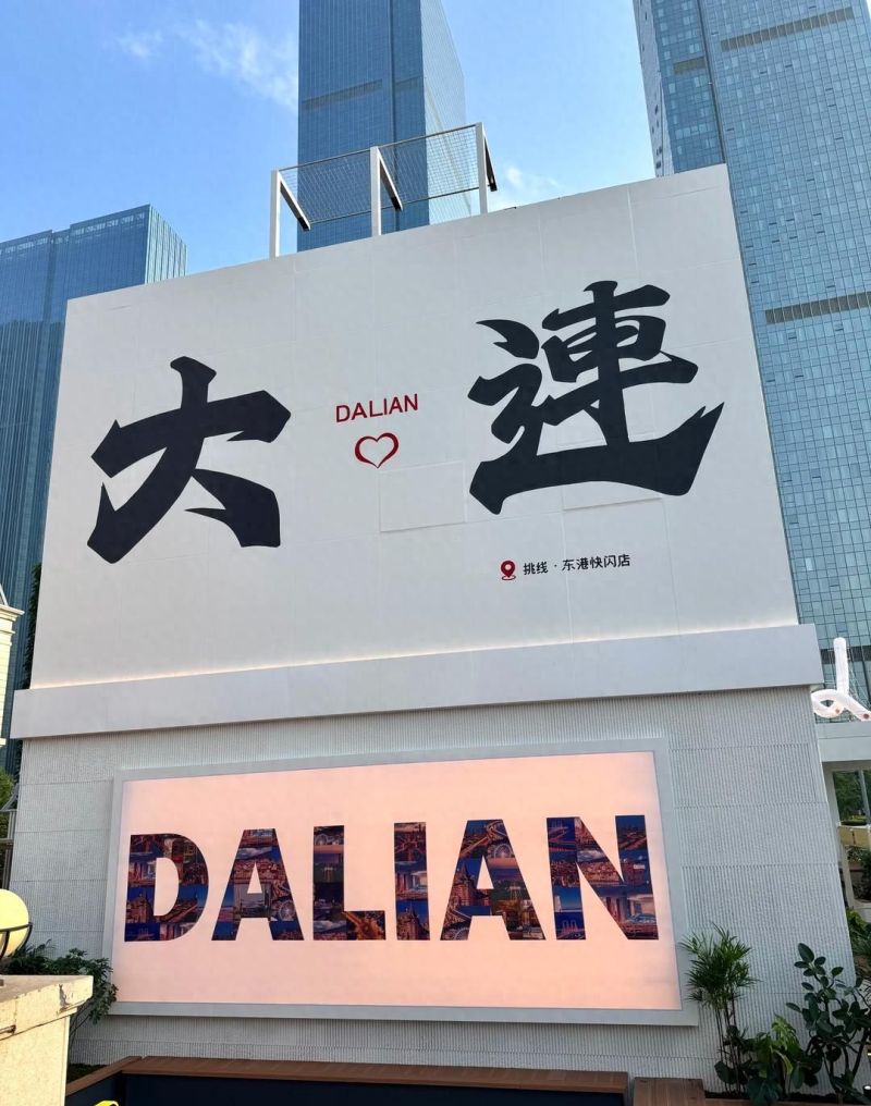 大连海边民宿✨一线海景+复式LOFT，星海/老虎滩/东港看海不绕路 - 今日头条