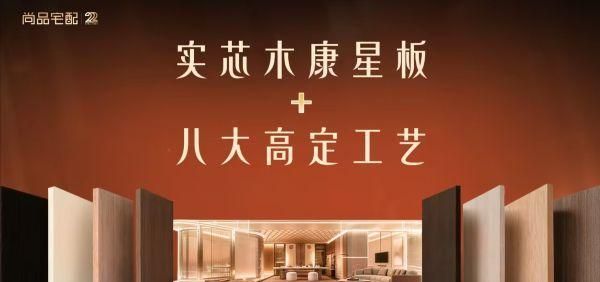 尚品宅配22年进阶路:从定制家居到“科技家居生活方案提供商”的跨越 - 今日头条 尚品宅配22年进阶路:从定制家居到“科技家居生活方案提供商”的跨越 - 家居知识