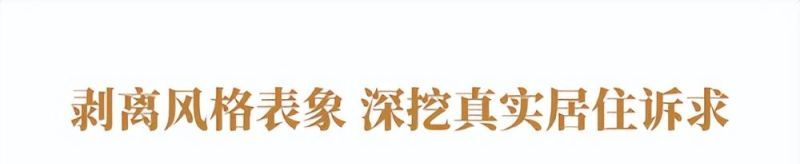 岚酷案例168㎡|中古融东方:木藤相生,造一处向内自洽的居所 - 今日头条 岚酷案例168㎡|中古融东方:木藤相生,造一处向内自洽的居所 - 家居知识