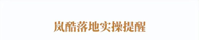 岚酷案例168㎡|中古融东方:木藤相生,造一处向内自洽的居所 - 今日头条 岚酷案例168㎡|中古融东方:木藤相生,造一处向内自洽的居所 - 家居知识