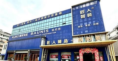 2026年可靠的绍兴新中式装修风格哪家靠谱团队实力测评 - 今日头条 2026年可靠的绍兴新中式装修风格哪家靠谱团队实力测评 - 家居知识