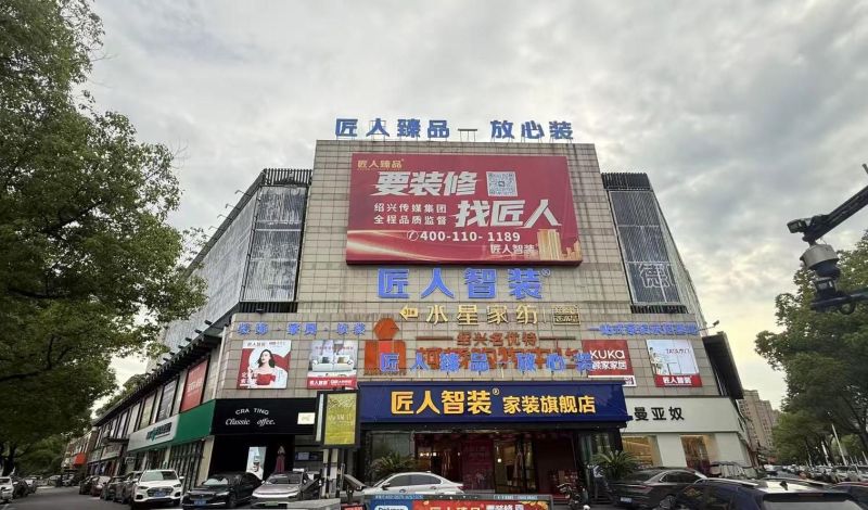 2026年可靠的绍兴新中式装修风格哪家靠谱团队实力测评 - 今日头条 2026年可靠的绍兴新中式装修风格哪家靠谱团队实力测评 - 家居知识