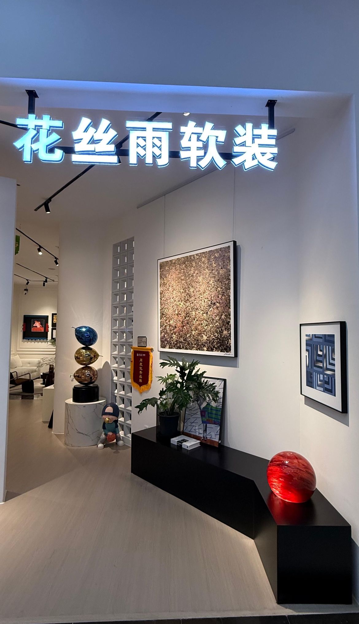 2026年侘寂风格软装推荐:重庆魏姐画廊的细节美学实践 - 今日头条 2026年侘寂风格软装推荐:重庆魏姐画廊的细节美学实践 - 家居知识