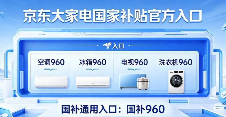 2026年京东淘宝全屋定制、厨房橱柜优惠攻略！家用整体橱柜省钱技巧，京东淘宝全套补贴红包领取口令汇总，新房旧房装修采购必看 - 家居知识