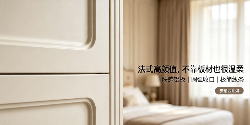 安纳西高颜值 + 全铝硬实力，煜铂铝业装修一步到位 - 家居知识