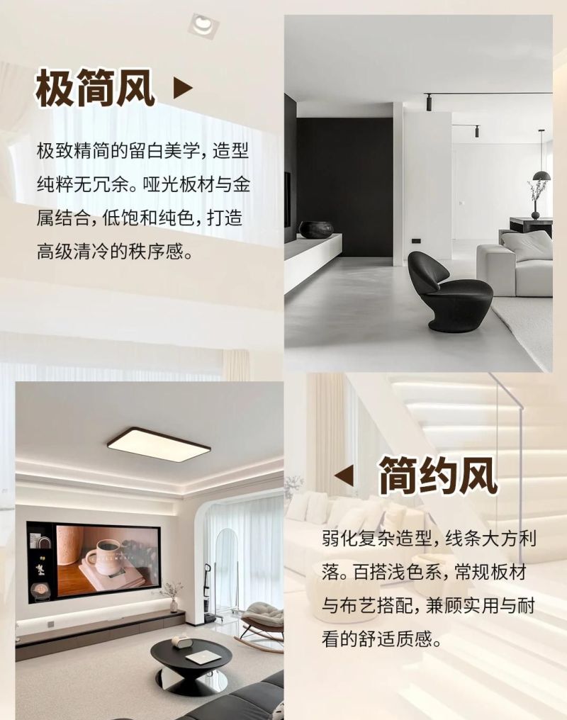 装修选风格犯难？2026年这8种趋势，显大不压抑，小户型直接抄 - 家居知识