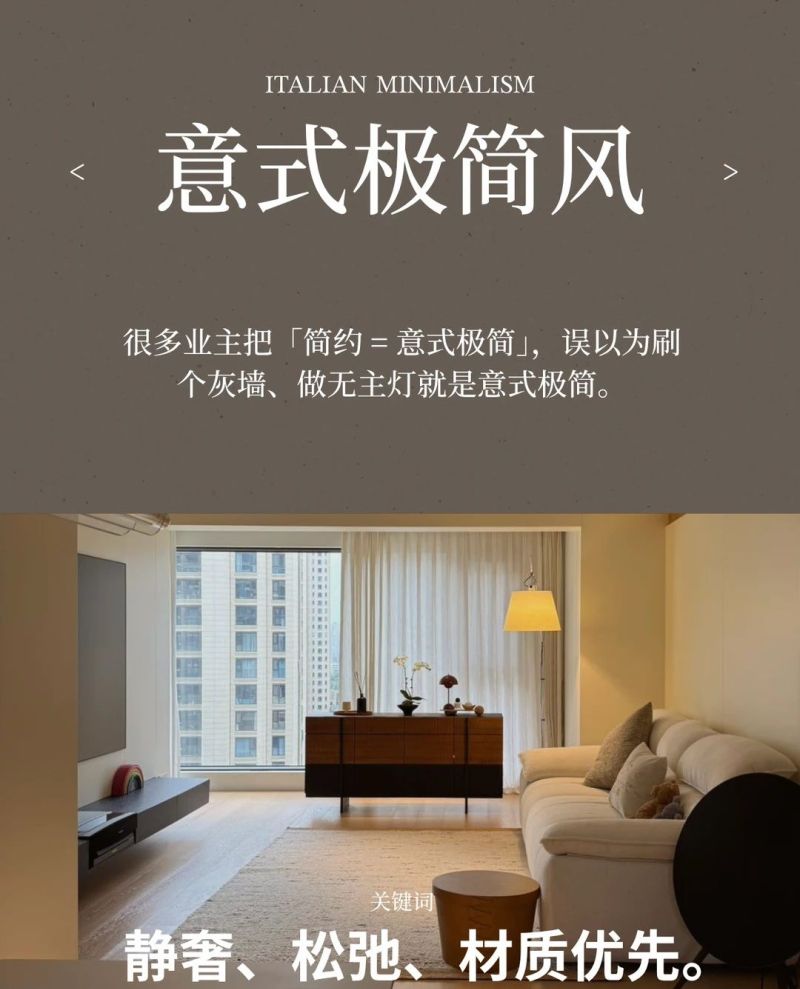 意式极简不止黑白灰!如何既克制又不冰冷? - 今日头条 意式极简不止黑白灰!如何既克制又不冰冷? - 家居知识