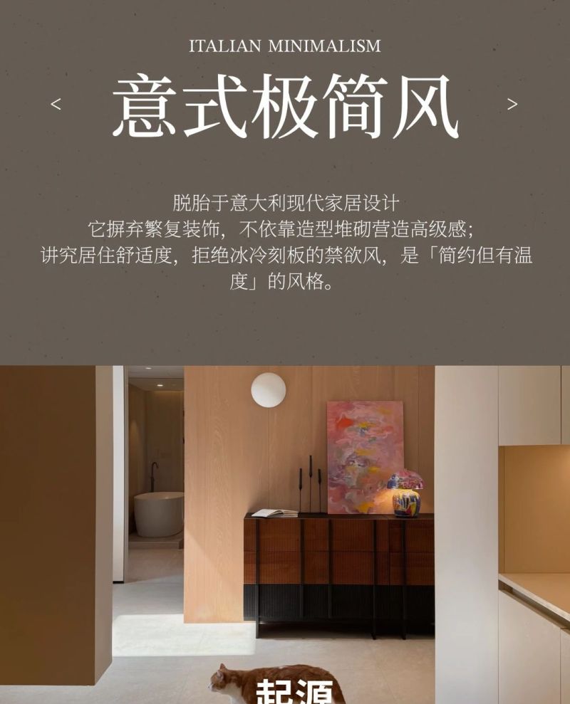 意式极简不止黑白灰!如何既克制又不冰冷? - 今日头条 意式极简不止黑白灰!如何既克制又不冰冷? - 家居知识