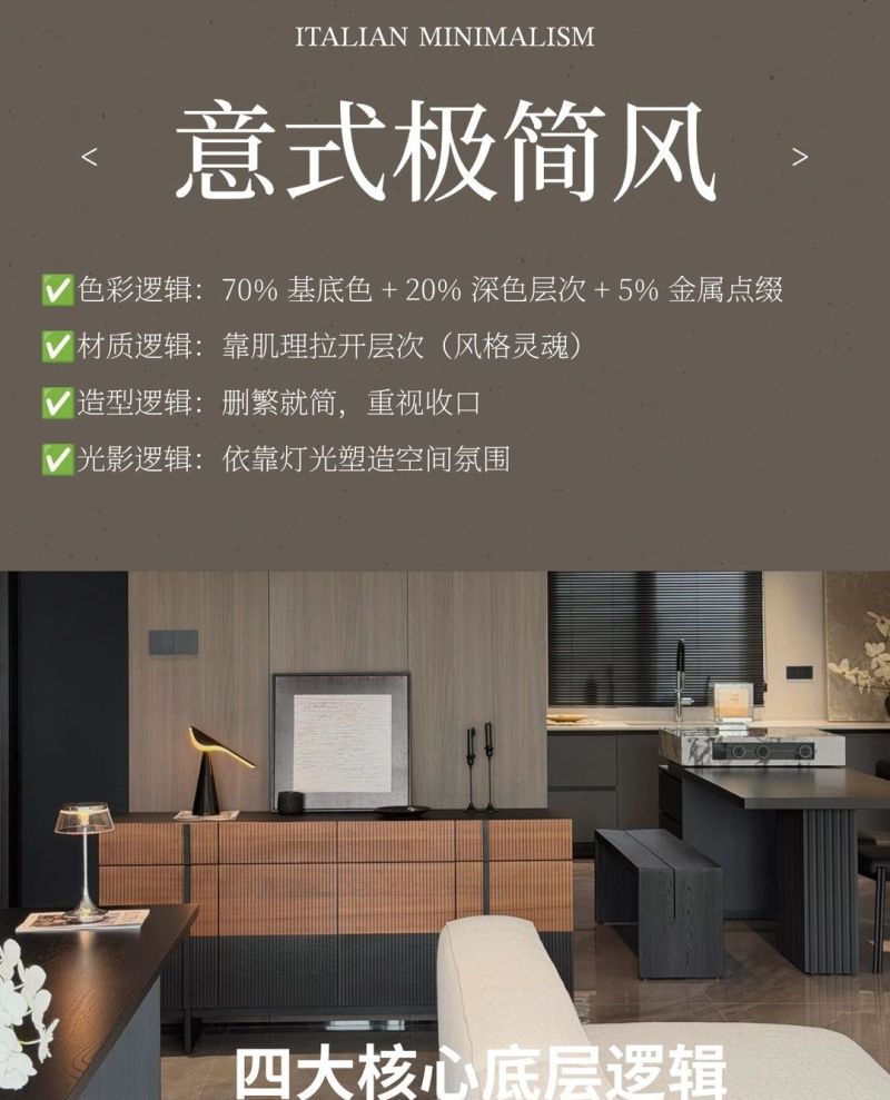 意式极简不止黑白灰!如何既克制又不冰冷? - 今日头条 意式极简不止黑白灰!如何既克制又不冰冷? - 家居知识