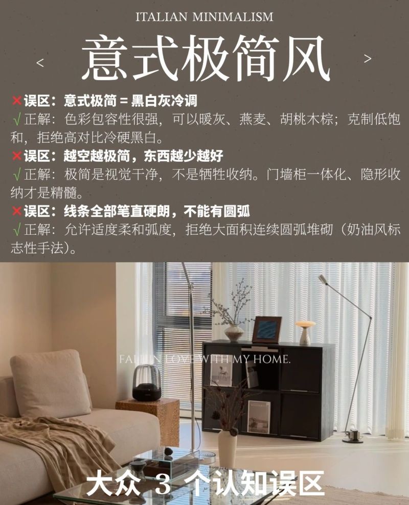 意式极简不止黑白灰!如何既克制又不冰冷? - 今日头条 意式极简不止黑白灰!如何既克制又不冰冷? - 家居知识