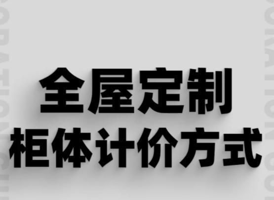 木工师傅直言：有些业主人傻钱多，“定制衣柜”被坑了还浑然不知 - 家居知识