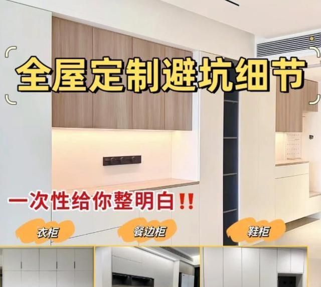 木工师傅直言：有些业主人傻钱多，“定制衣柜”被坑了还浑然不知 - 家居知识