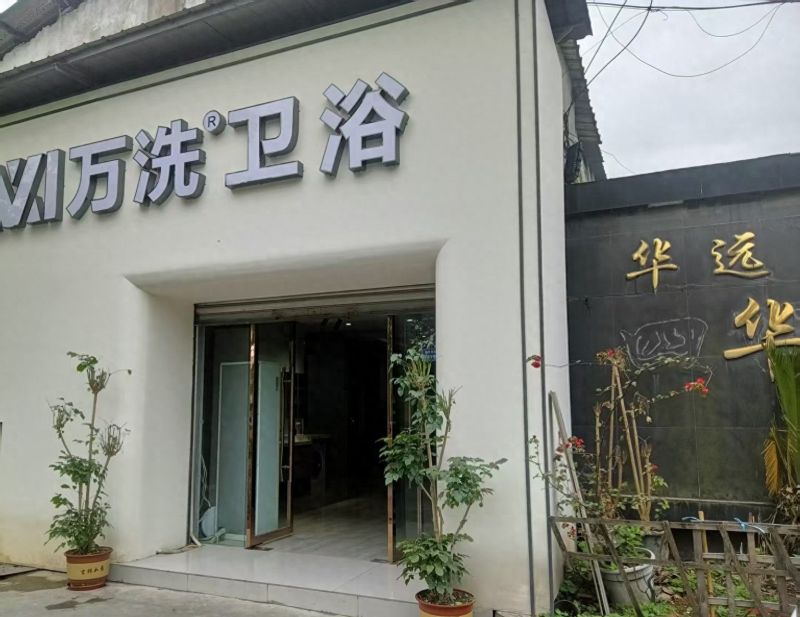 2026年沙湾区浴室柜源头工厂选择攻略 - 今日头条
