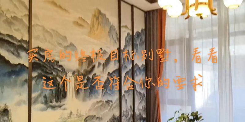 五矿铂海院子165平南进户#新中式装修风格 - 家居知识