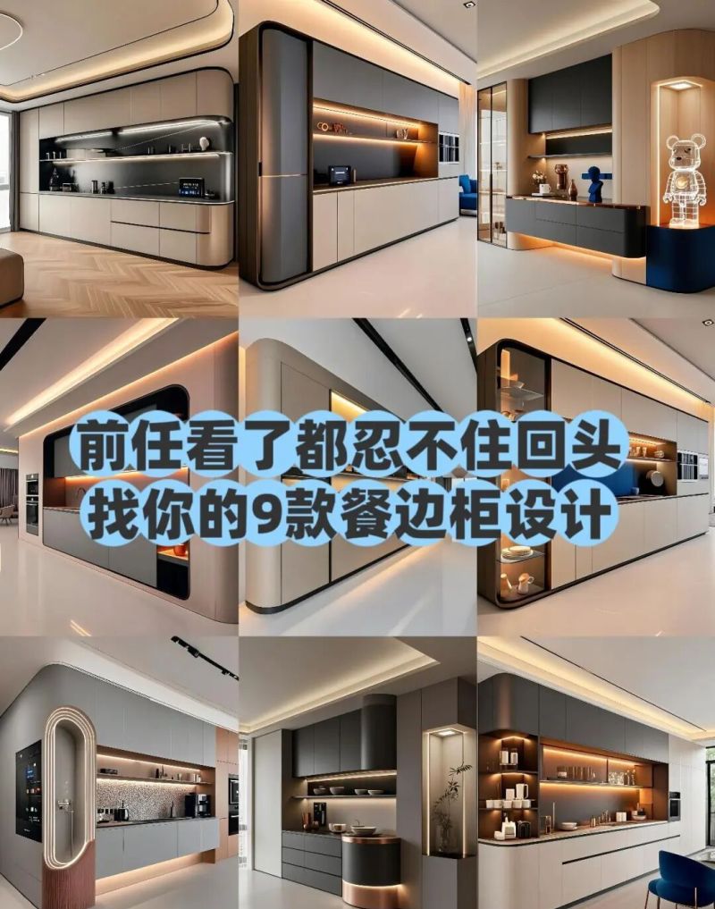 前任看了都要点赞，且忍不住要回头找你的9款绝美大方的餐边柜设计，瞬间让新房高档大气 - 今日头条