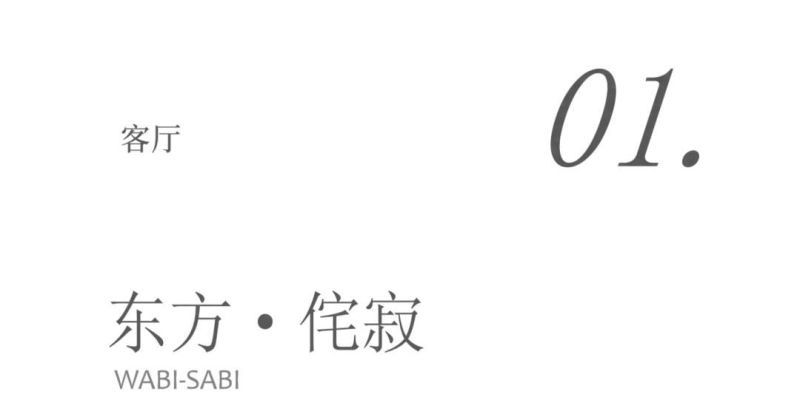 179㎡侘寂风，返璞归真的养老生活！ - 今日头条