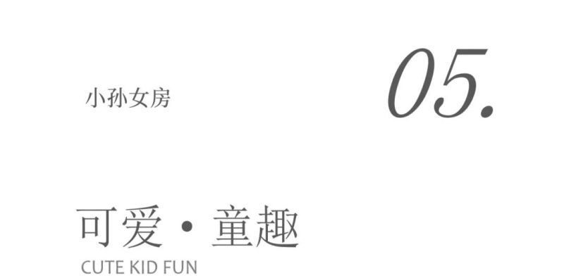 179㎡侘寂风，返璞归真的养老生活！ - 家居知识