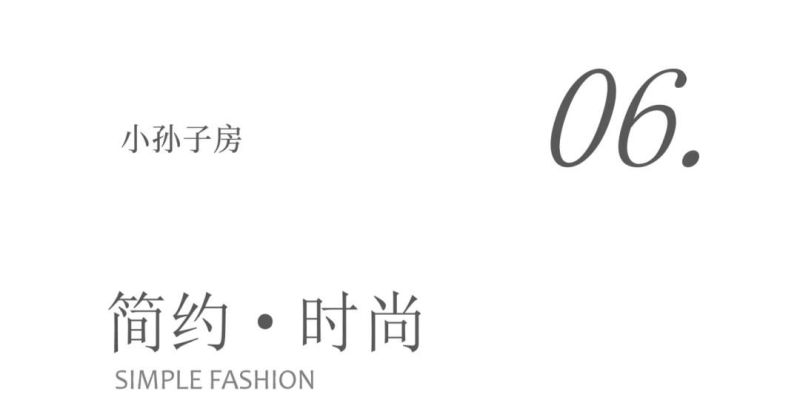 179㎡侘寂风，返璞归真的养老生活！ - 家居知识