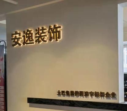 济宁北欧风装修品牌大揭秘：风格特色与选择要点全知道 - 今日头条