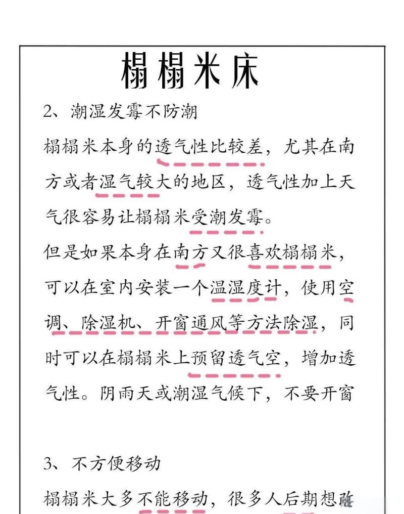 榻榻米是“小户型救星”?看完以下优缺点,你还会选吗? - 今日头条 榻榻米是“小户型救星”?看完以下优缺点,你还会选吗? - 家居知识