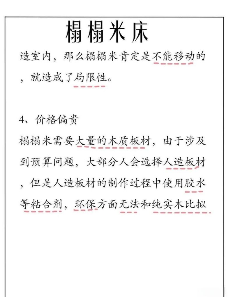 榻榻米是“小户型救星”?看完以下优缺点,你还会选吗? - 今日头条 榻榻米是“小户型救星”?看完以下优缺点,你还会选吗? - 家居知识