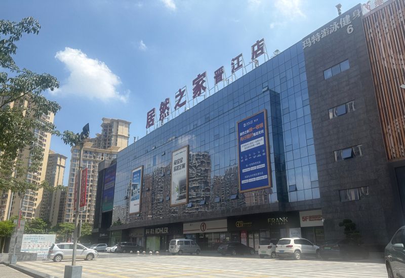 从选品到落地：晋江优质家具选购与配套服务全解析 - 今日头条