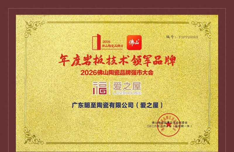 2026年质量好的大平层用岩板装修轻奢高级风格品牌推荐选购参 - 今日头条