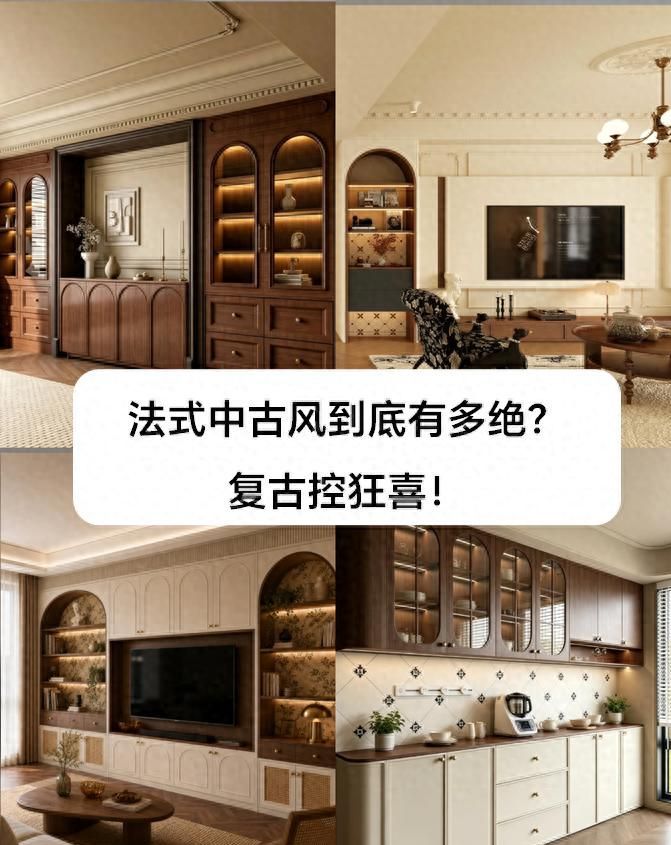 【仕寰家居】谁懂啊!法式中古风真的越看越上头 - 今日头条 【仕寰家居】谁懂啊!法式中古风真的越看越上头 - 家居知识