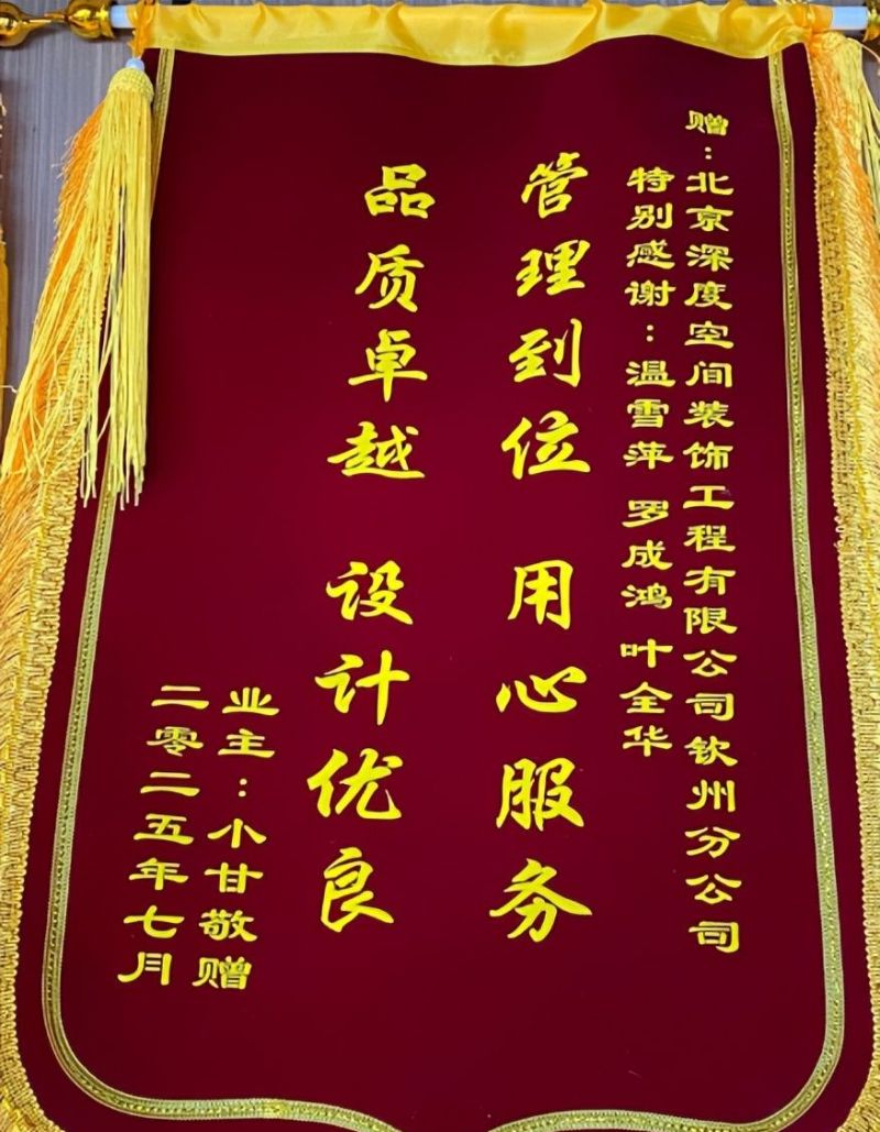 钦州2026复古中古风装修|及第臻品135㎡7月公司完工实景案例 - 今日头条 钦州2026复古中古风装修|及第臻品135㎡7月公司完工实景案例 - 家居知识