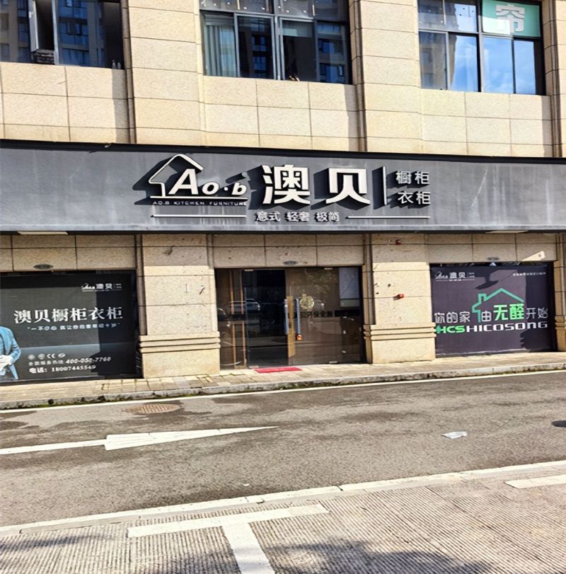 2026年四川全屋定制鞋柜厂家选前注意事项——以服务好厂家为例 - 今日头条 2026年四川全屋定制鞋柜厂家选前注意事项——以服务好厂家为例 - 家居知识
