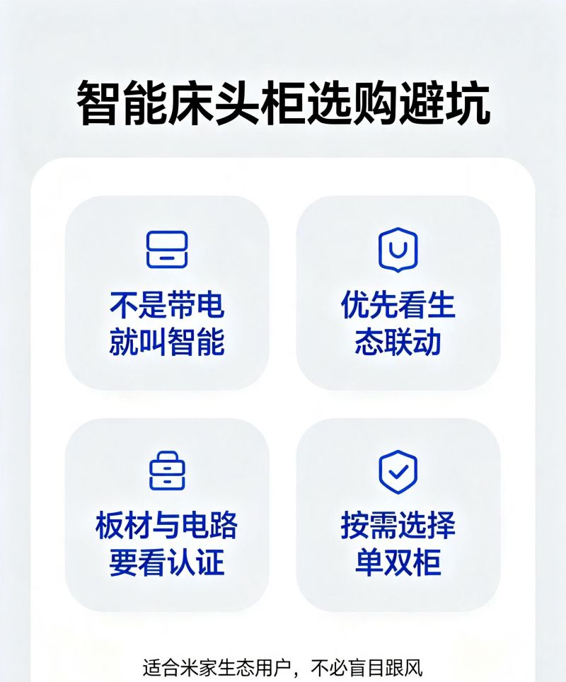 米粉狂喜!1149元众筹米家智能床头柜G1Pro,床边智能中枢来了 - 今日头条 米粉狂喜!1149元众筹米家智能床头柜G1Pro,床边智能中枢来了 - 家居知识